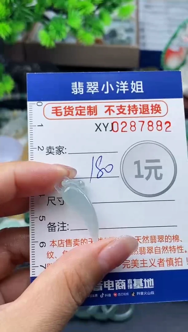 未镶嵌定制翡翠毛货商品 不退换/ 7882