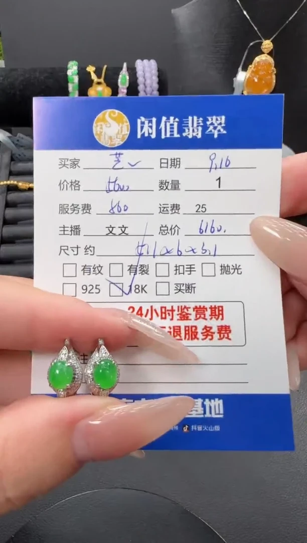18K金镶嵌翡翠耳饰芒*?翡翠耳饰