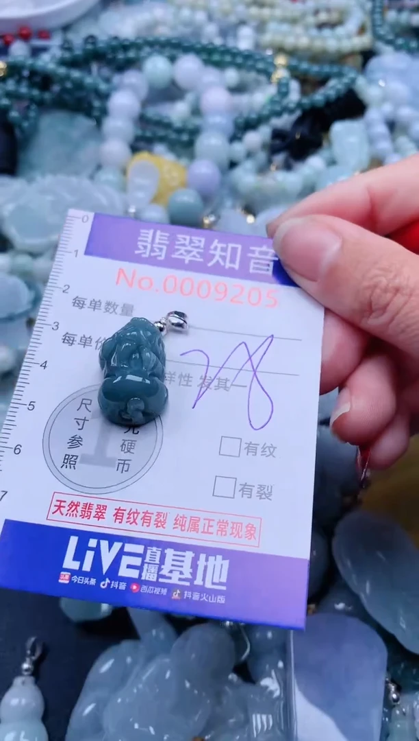 【闪购商品】翡翠吊坠(不含链)未镶嵌9205