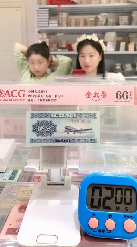 2分8588797 66E爱藏