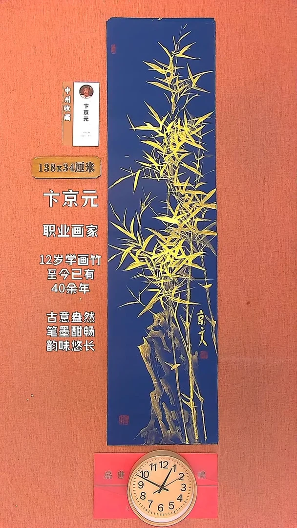 【闪购商品】书法18  卞京元老师作品