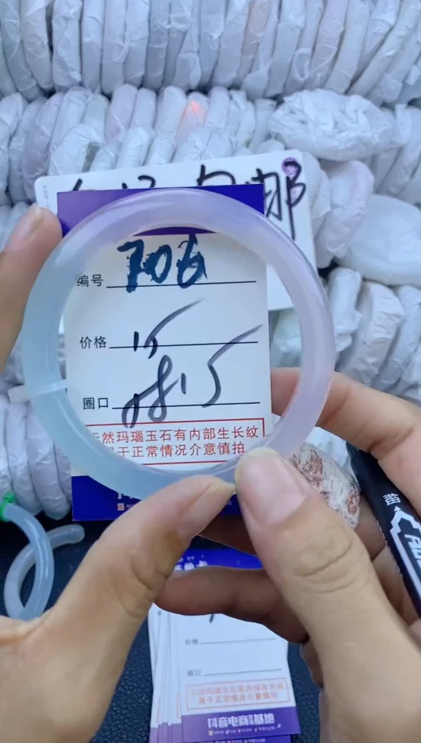 手镯玛瑙/玉髓未镶嵌706