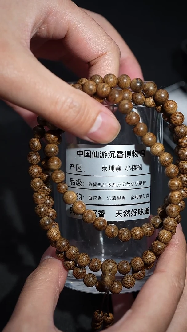 沉香手串天然野生     0.72    19克