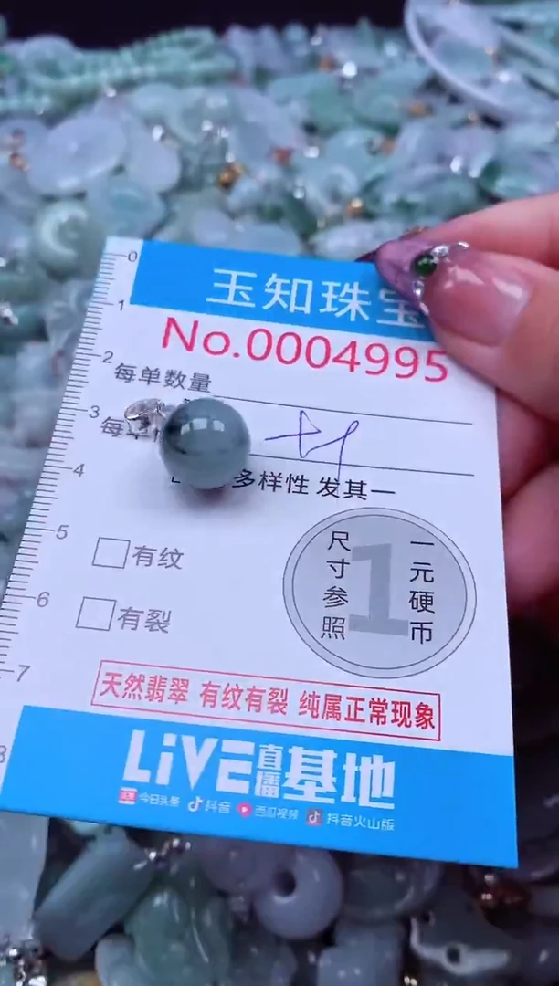 吊坠(不含链)未镶嵌翡翠4995