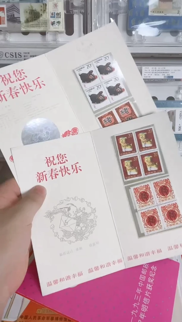 集总（二轮狗 猪）方联邮折