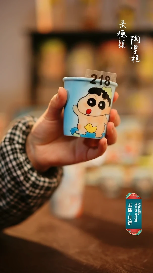 【闪购商品】杯景德镇陶掌柜手工手绘高温釉下彩218