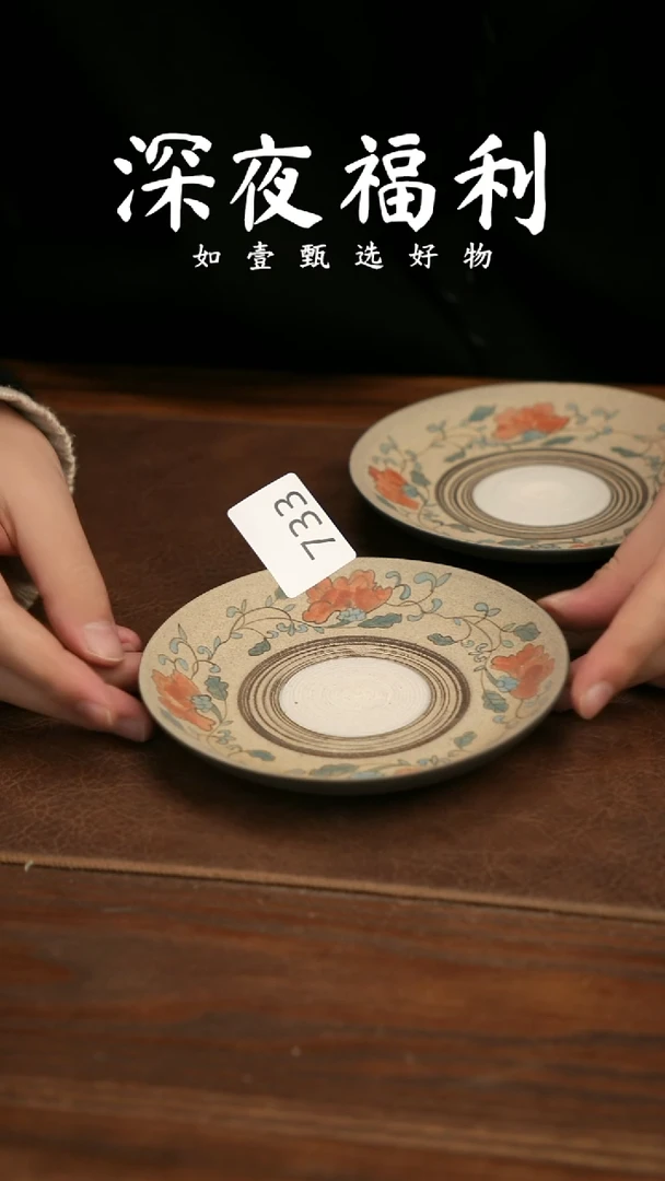 如壹陶艺甄选好物同款一个