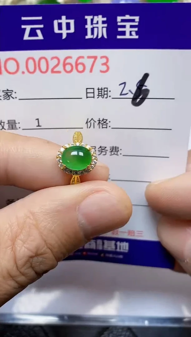 【闪购商品】翡翠戒指银S925镶嵌/6673