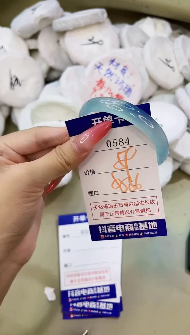 手镯玛瑙/玉髓未镶嵌0584