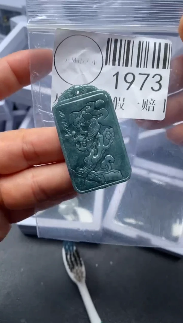 吊坠(不含链)未镶嵌翡翠1973