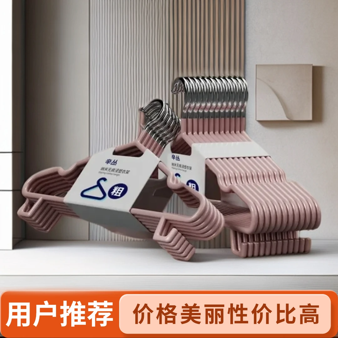 【超粗】家用成人衣架加厚加长衣服防滑学生宿舍晾衣架粗撑子衣挂