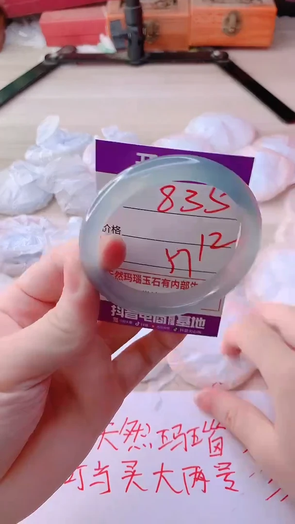 手镯玛瑙/玉髓未镶嵌835
