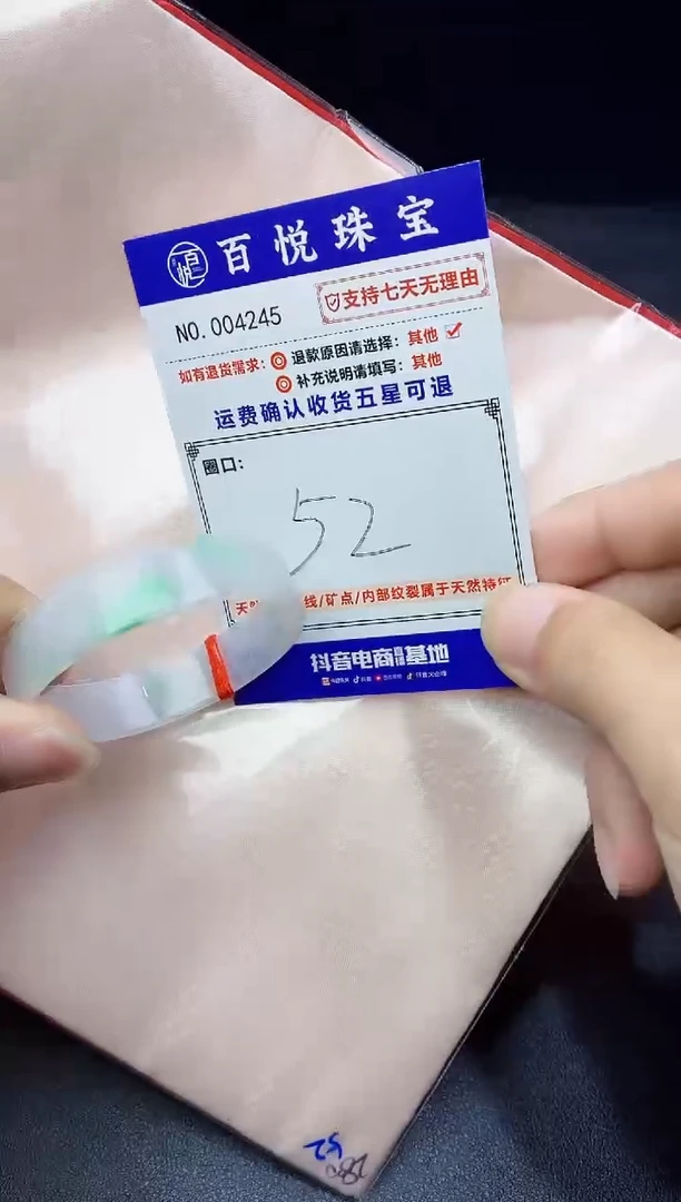 未镶嵌手镯翡翠手镯