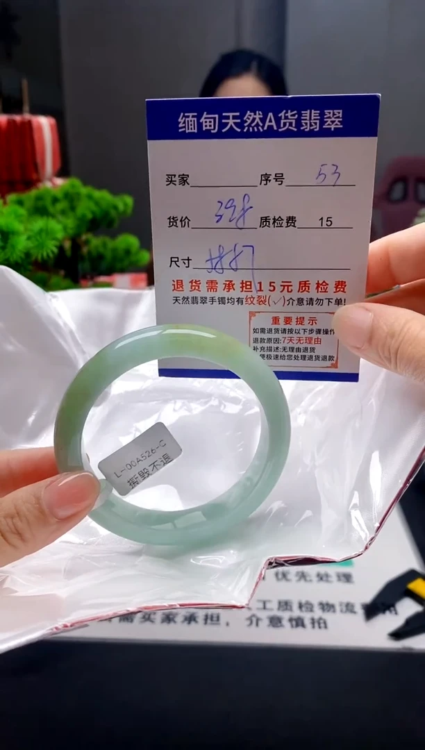 未镶嵌手镯翡翠53缅甸天然A货翡翠需包容瑕疵，介意慎拍