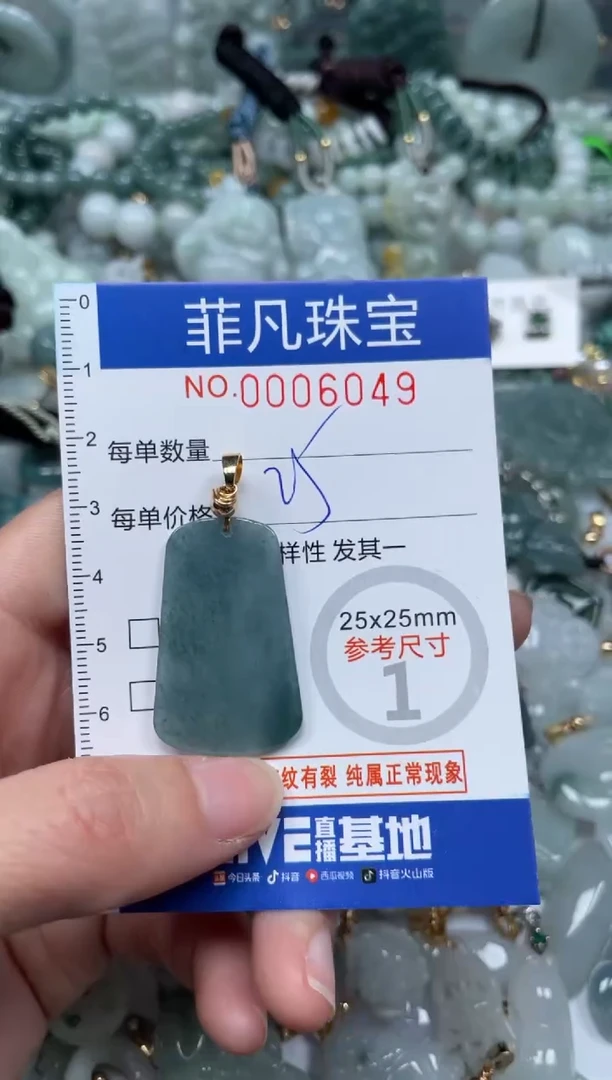 【闪购商品】翡翠颈饰未镶嵌00..6049