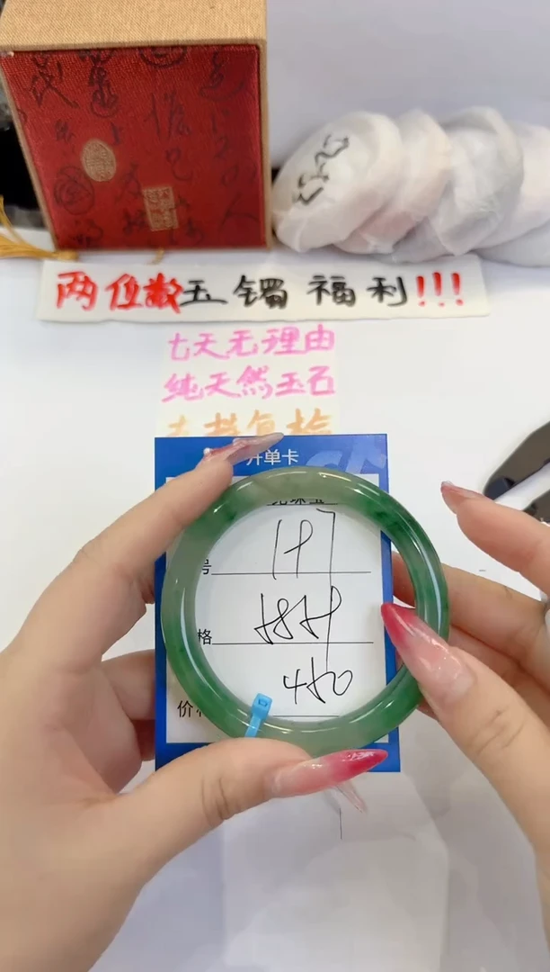 未镶嵌手镯石英质玉197