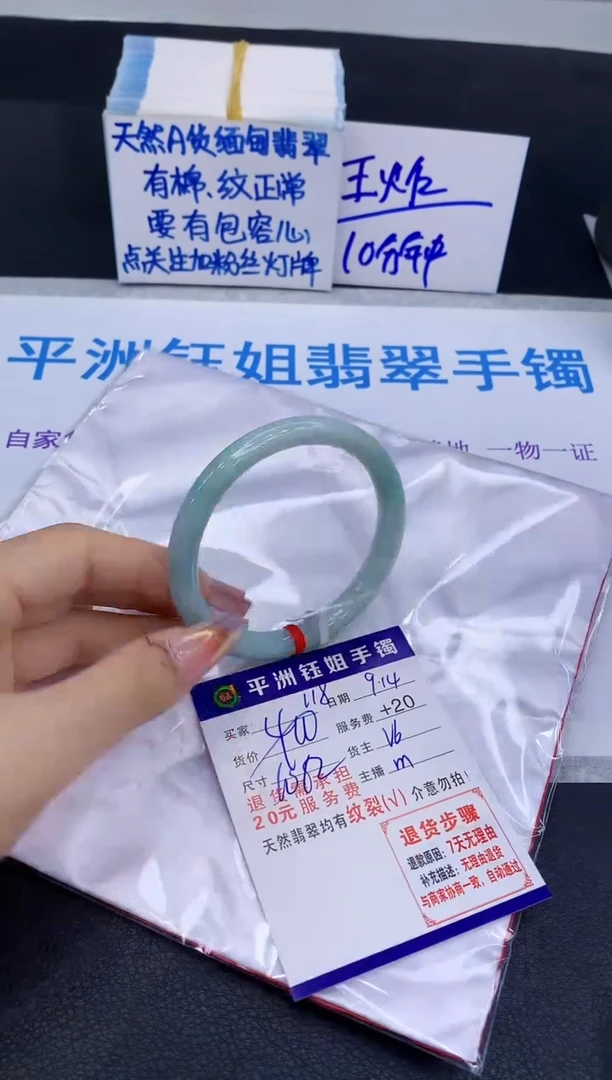 未镶嵌手镯翡翠111