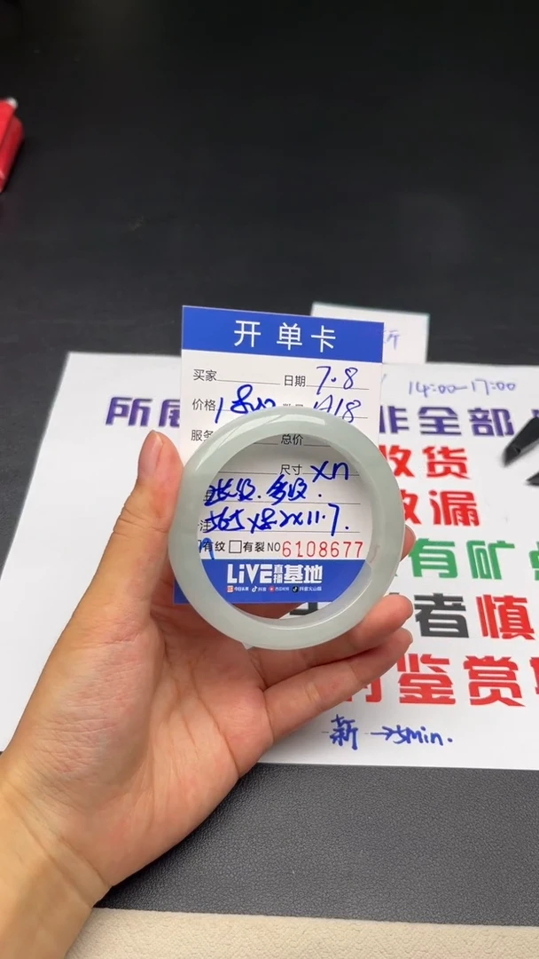 A18闪购链接高品微瑕文玩截图为准