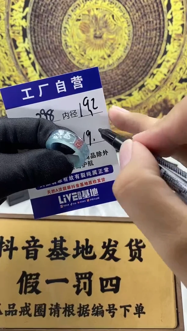 未镶嵌戒圈翡翠298