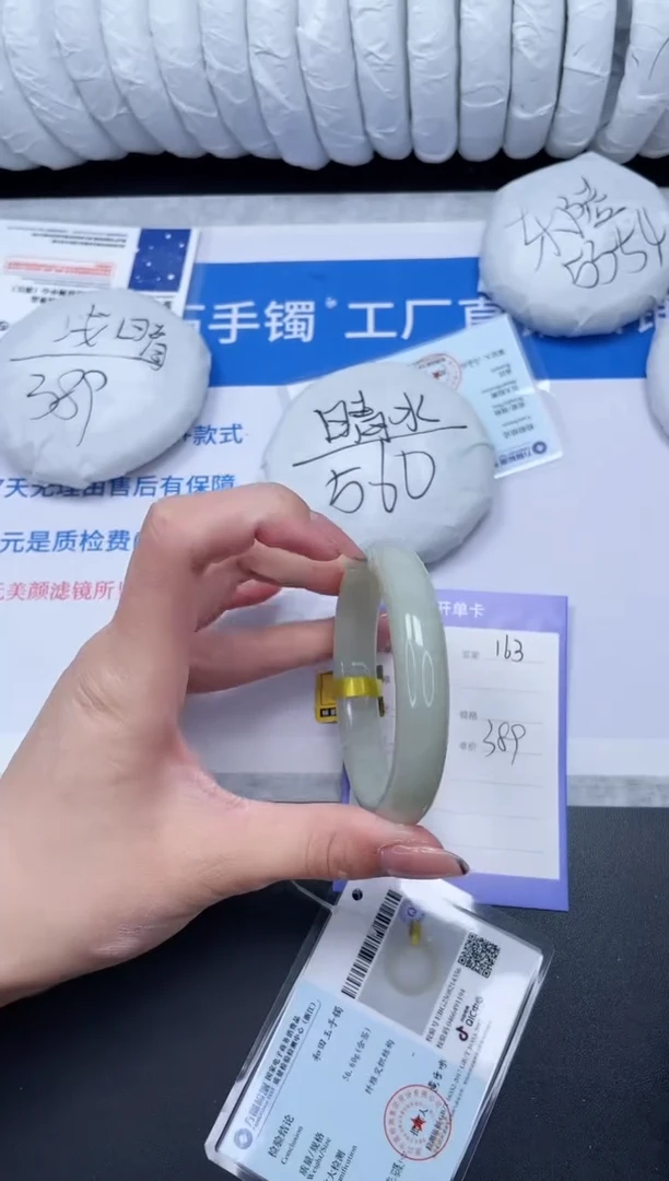 未镶嵌手镯和田玉163-56.6QS1