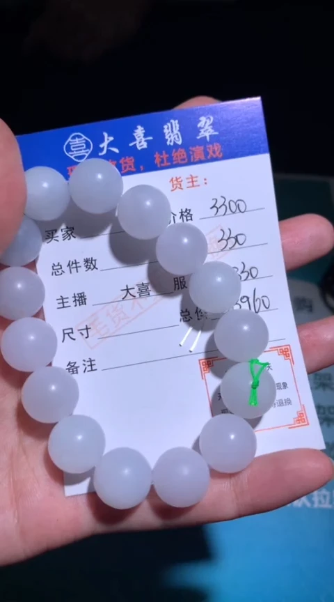 未镶嵌定制翡翠毛货-不退不换