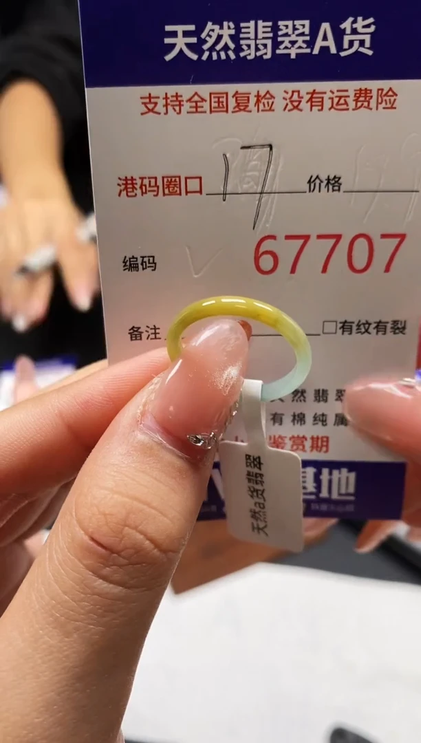 未镶嵌戒指翡翠天然A货翡翠7707