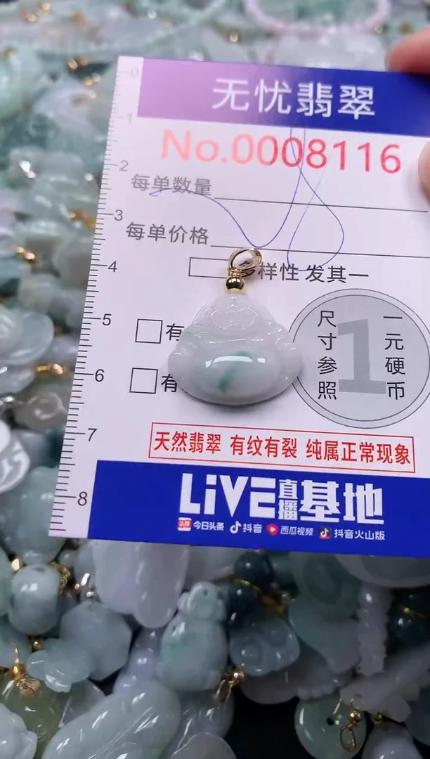 吊坠(不含链)未镶嵌翡翠8116
