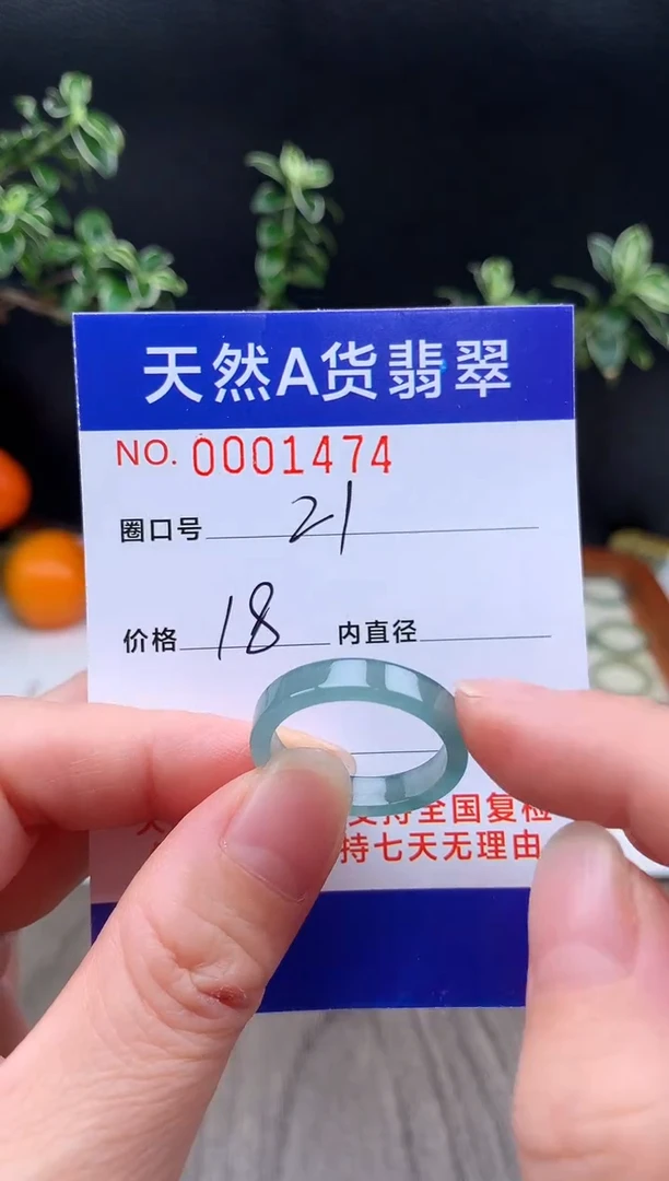 未镶嵌戒指翡翠21#