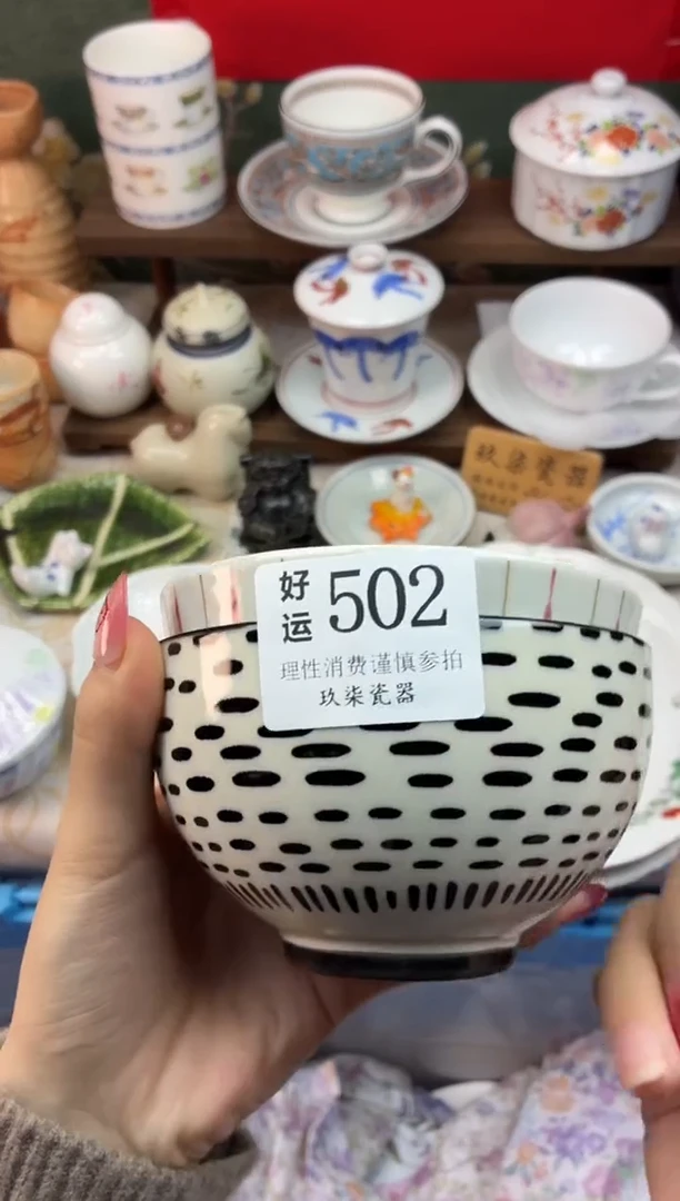 瓷片X*好运A502