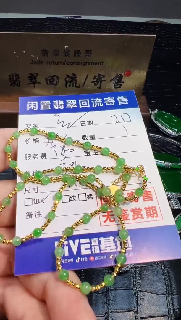 【闪购商品】翡翠手链18K金镶嵌翡翠回流