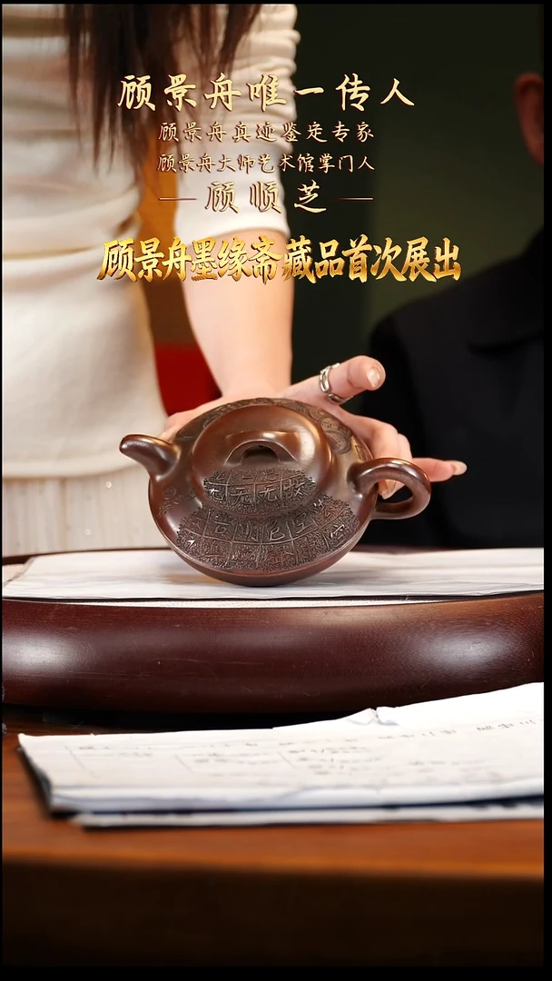 GSZ23紫金烧腰线线圆壶300cc