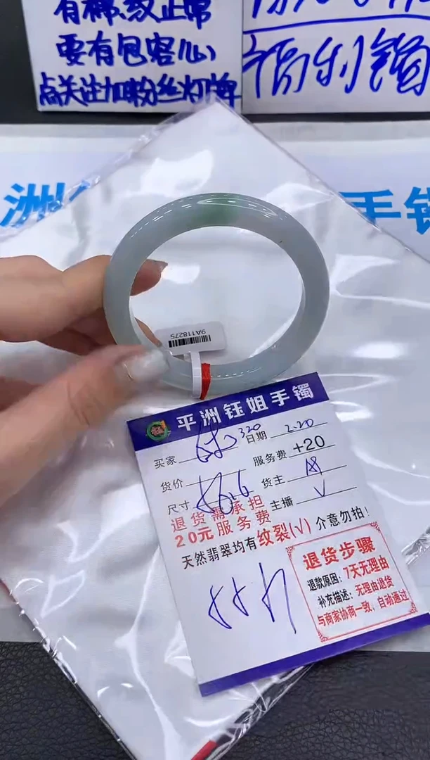 【闪购商品】翡翠手镯未镶嵌1111111111111
