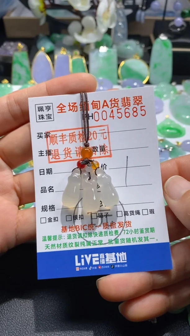 玛瑙/玉髓颈饰未镶嵌钱袋