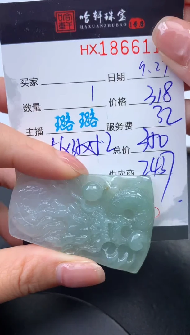 未镶嵌挂件翡翠哈轩 挂件1