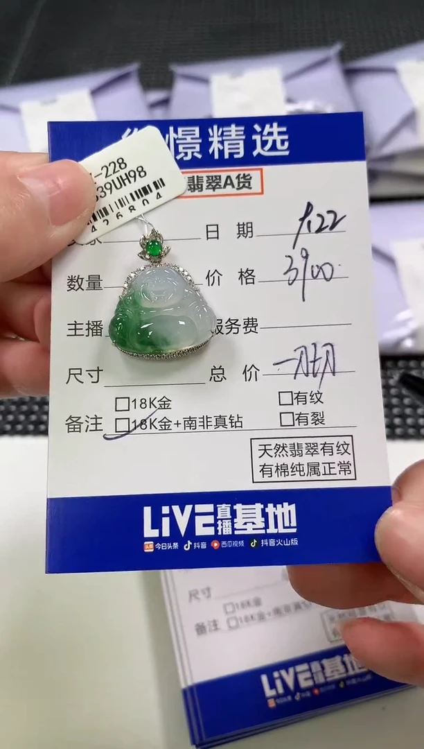 颈饰18K金镶嵌翡翠46