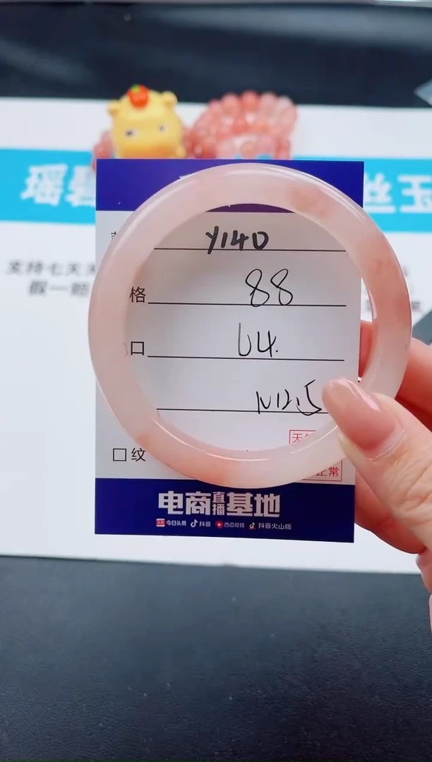 未镶嵌手镯石英质玉Y140--64