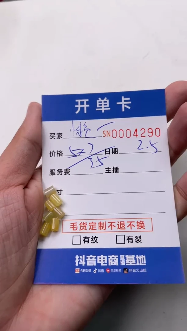 【闪购商品】翡翠颈饰未镶嵌00004290