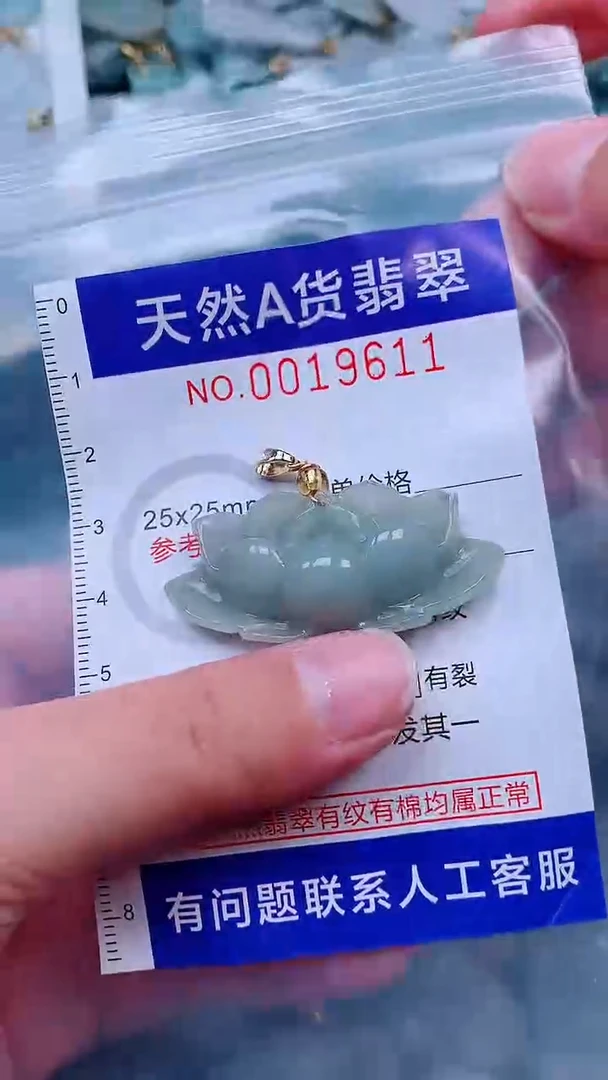 吊坠(不含链)未镶嵌翡翠1