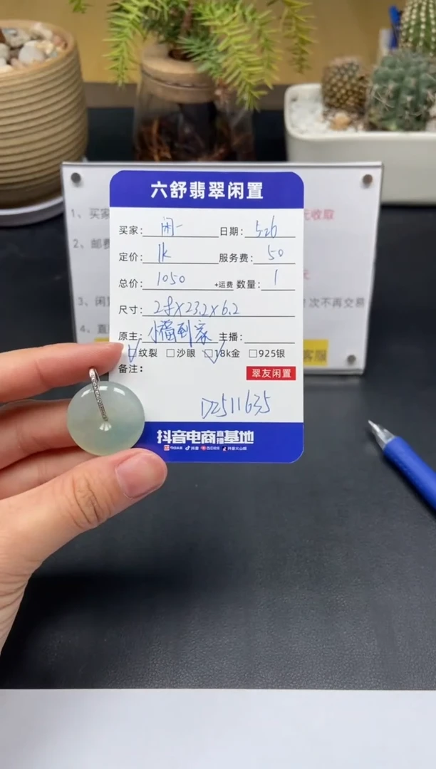 翡翠18K金镶嵌颈饰D2511635
