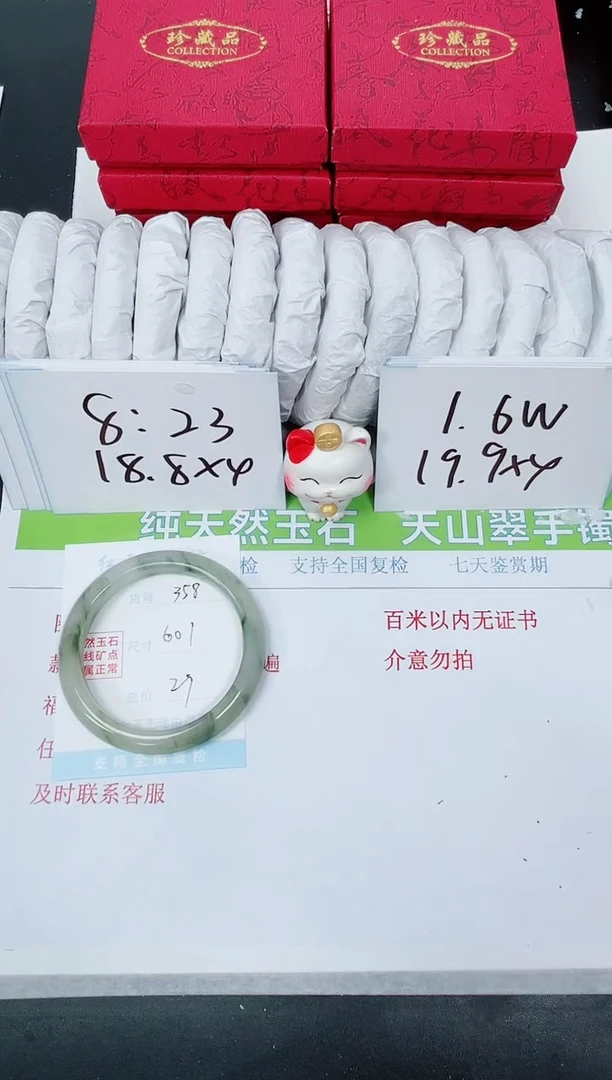 【闪购商品】石英质玉手镯合金k358-60.1