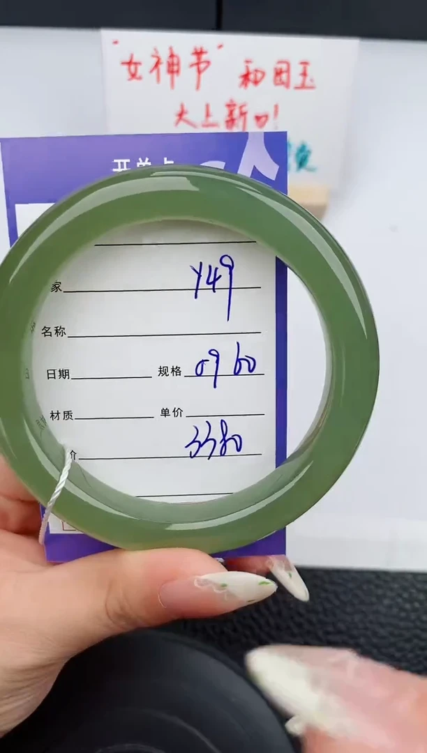 【闪购商品】和田玉手镯未镶嵌49碎玉微色差T6