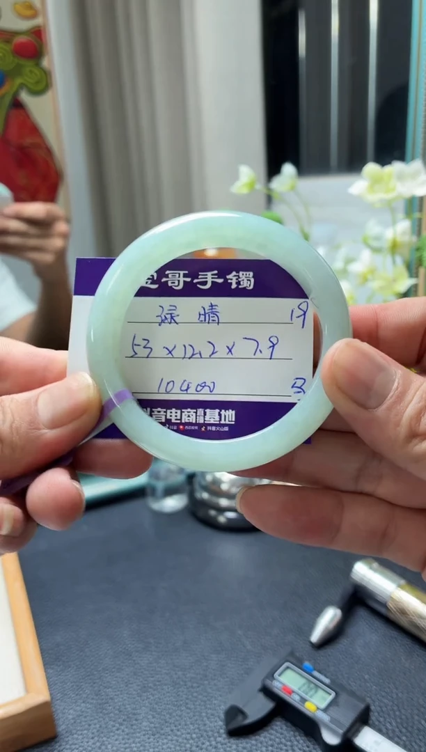 未镶嵌手镯翡翠C****～翡翠手镯19