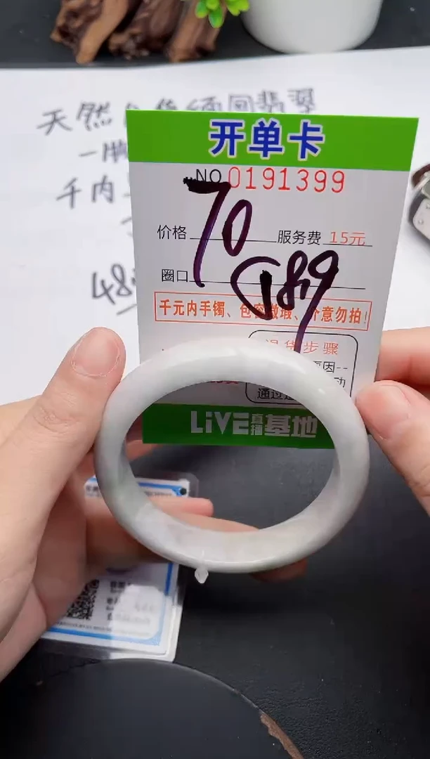 未镶嵌手镯翡翠99天然翡翠A货