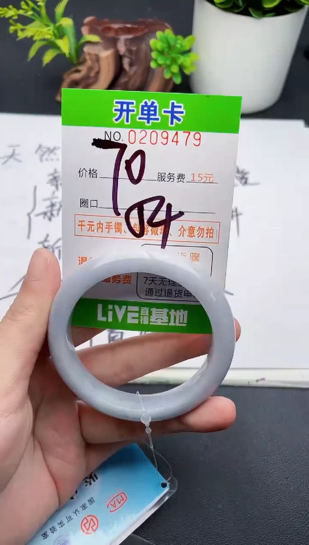 未镶嵌手镯翡翠79天然翡翠A货