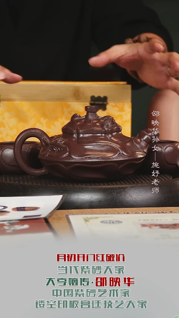 茶壶紫砂SZH110风卷葵套组老紫泥650cc