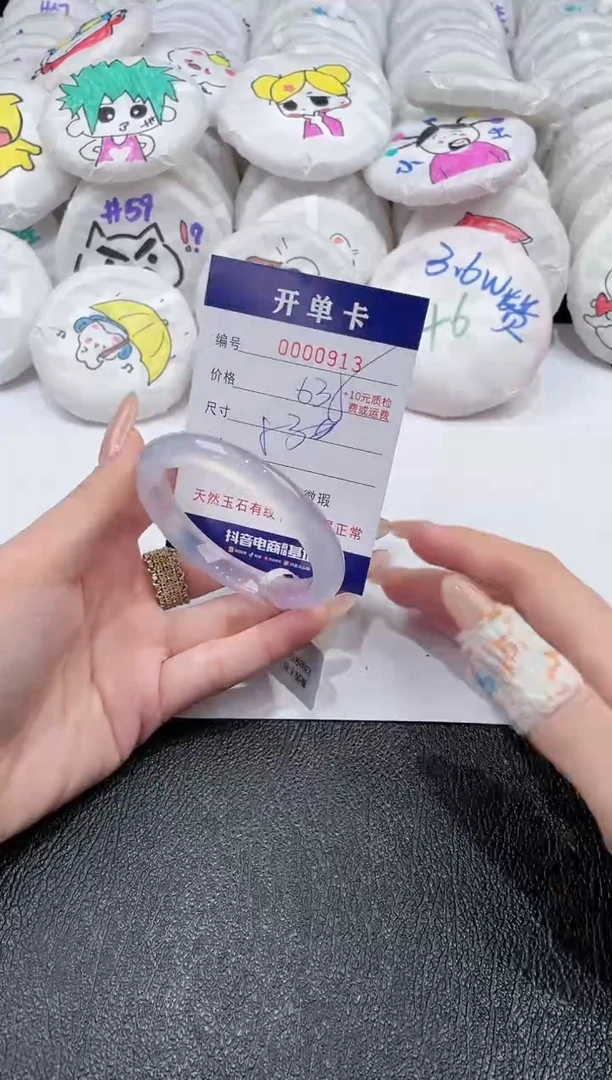 玛瑙/玉髓手镯未镶嵌-913