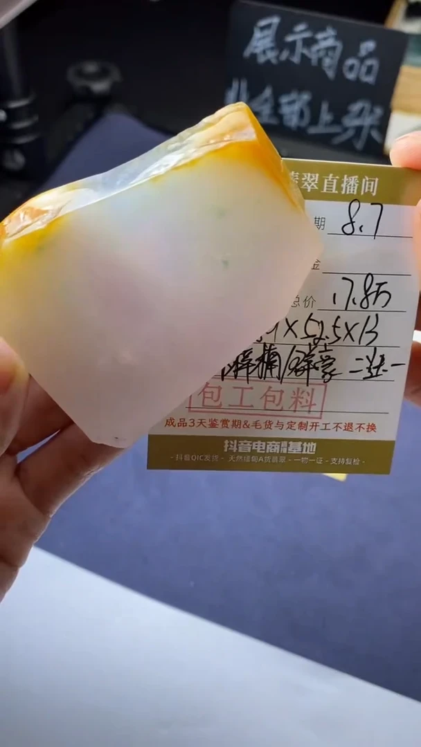 定制翡翠未镶嵌定制作品-订金5万