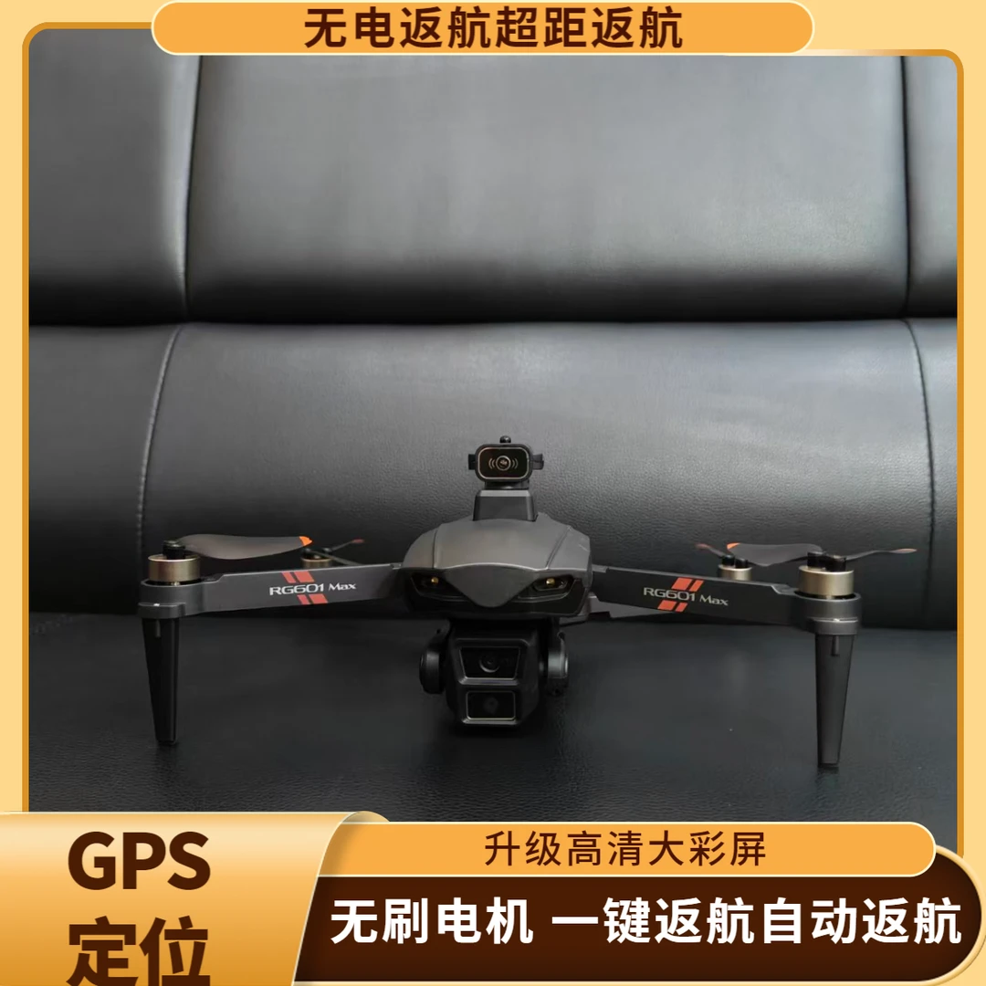 RG601MAX 大屏GPS 高清航拍 自动返航 无电返航 无刷电机  无人机