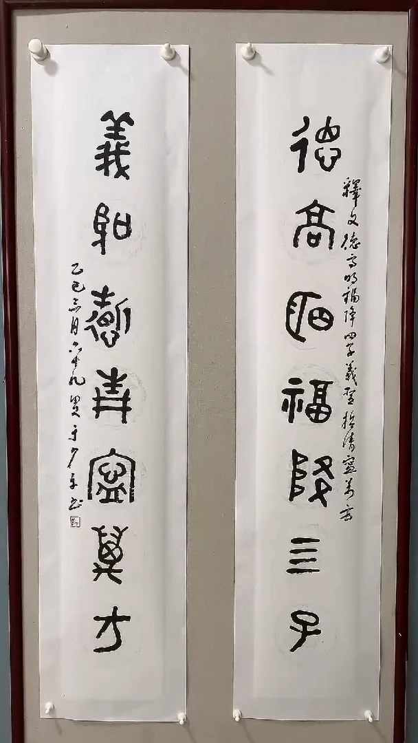 书法于少平书法作品对联