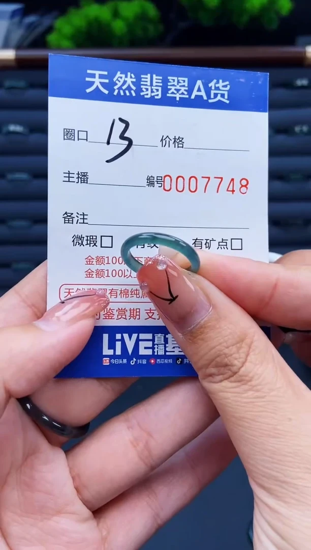 翡翠戒指未镶嵌戒圈